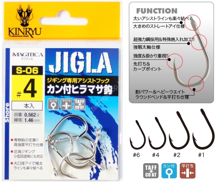 KINRYU Jigla S-06 Shore Kan-tsuki Hiramasa Shore [Taffcort] #1 (5pcs)
