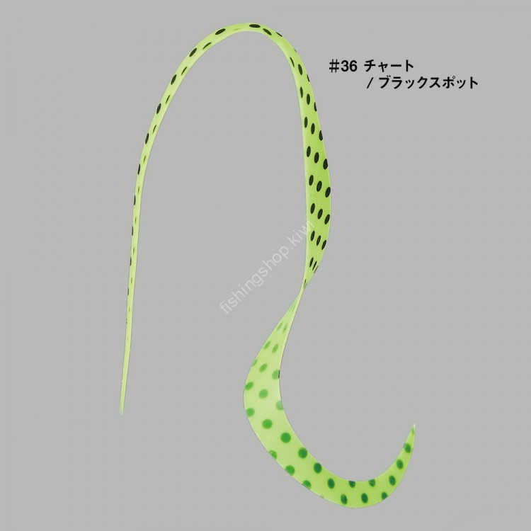 GAMAKATSU Luxxe 19-312 Ohgen Silicone Necktie Single Big Curly #36 Chart / Black Spot