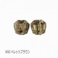 NEO STYLE NST Premium Brass 0.95g #60 Real Pellet Type I Pellet Brown