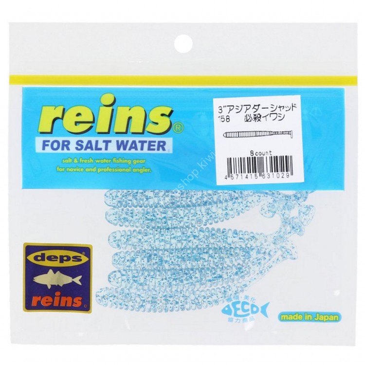 REINS Aji Adder Shad 3" #158 Deadly Sardine