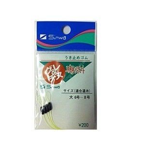 SINWA Gure & Chinu Specialized Uki Dome Rubber L