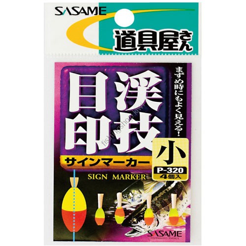 SASAME Sign Marker P-320 Large