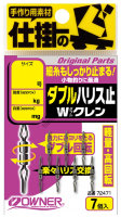 OWNER Double Harris Shi W Kuren #12