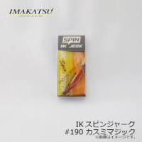 IMAKATSU IK Spin Jerk 190 Kasumi Magic
