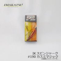 IMAKATSU IK Spin Jerk 190 Kasumi Magic