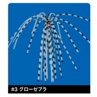 GAMAKATSU Kyogi Kawahagi Shukyo Snap Hanabi II [Glow Zebra] (2pcs)