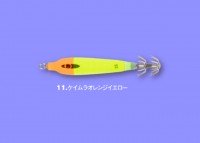 SFC Ika-Metal Sutte Q Type F No.12 #11 Keimura Orange Yellow