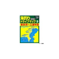 BOOKS & VIDEO Sea Fishing Red Drive Map 3 Miura Peninsula