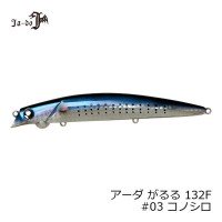JA-DO ERDA GARRU 132F 03 Shad