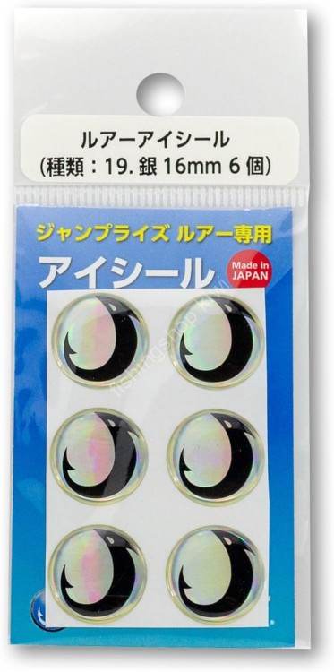 JUMPRIZE Eye Stick 16mm #Silver (6pcs)