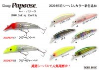 TACKLE HOUSE Quay Papoose. QPA60 #S7 Clear HG Pink Head