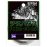 YAMATOYO Chinu Harisu [Gray] 50m #1.75 (7lb)