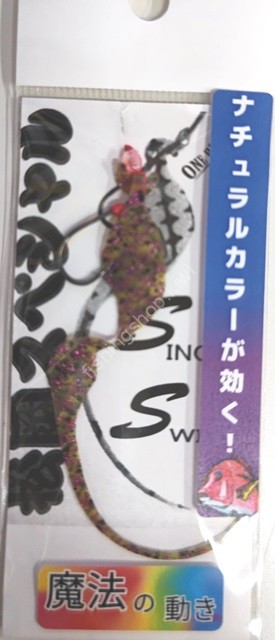 MATSUOKA SPECIAL SS with Hook #Ao Isome Purple