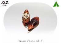 ALFRED Alf Area 0.7g #003 Brushed Copper