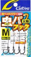 OWNER C'ultiva Mushi Pa Hook MA-03 S
