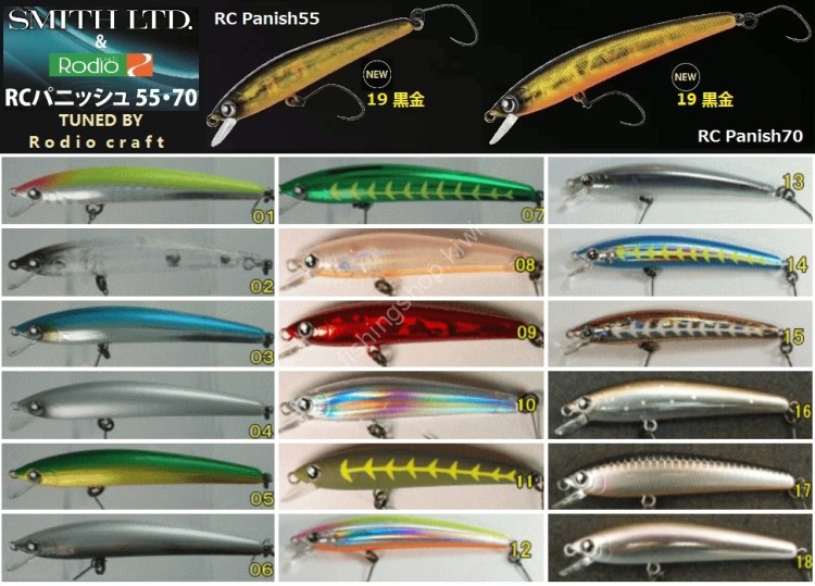 RODIO CRAFT RC Panish70 #17 Matsumoto color Kamone?