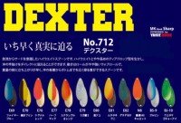 YARIE No.712 Dexter 2.5g #E76