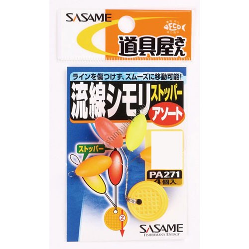 SASAME Doguya Streamline Shimori Stopper Assort PA271 #00 (5pcs)