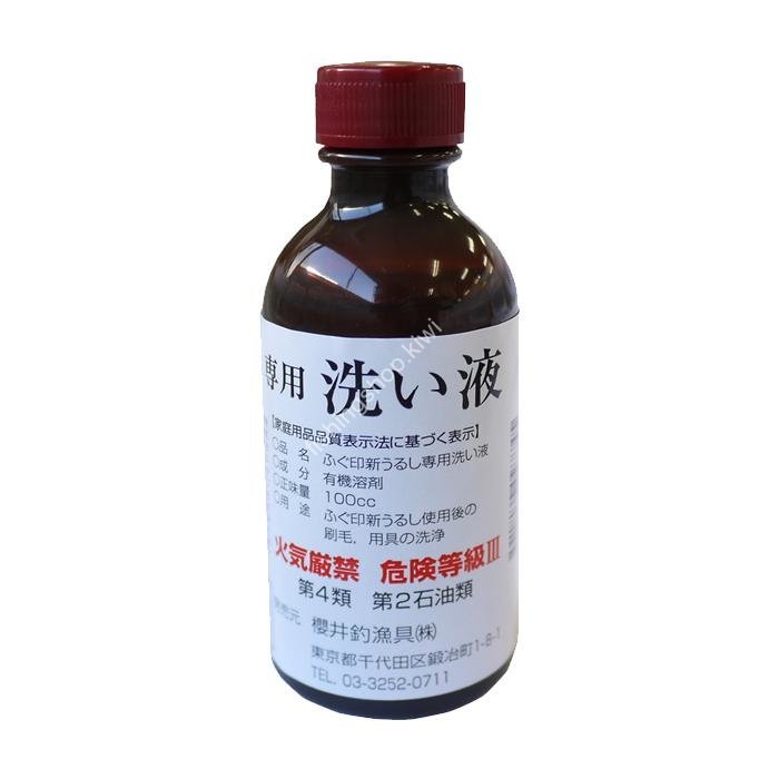 SAKURA Fugu Mark Brush Washing Liquid For New Lacquer 100 ml