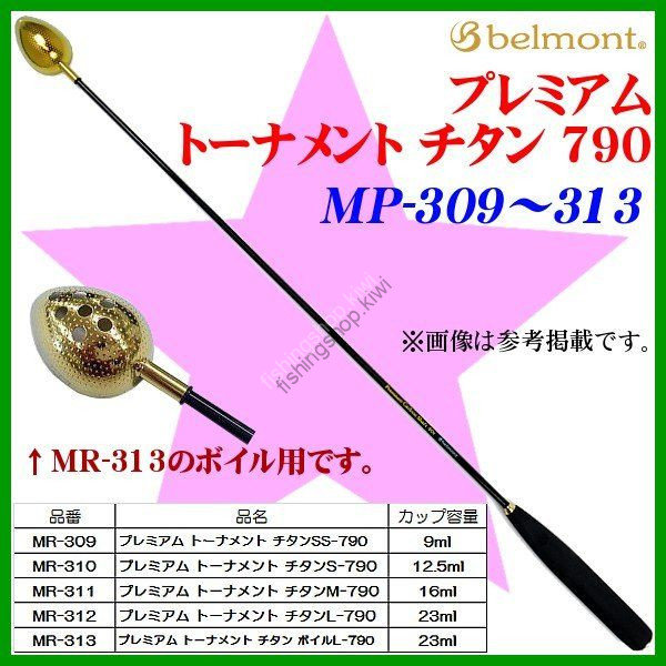 belmont（ベルモント）］プレミアムトーナメントカラー（全長750mm