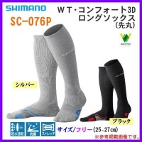 SHIMANO WT Comfort 3D Long Socks SC-076P Black F