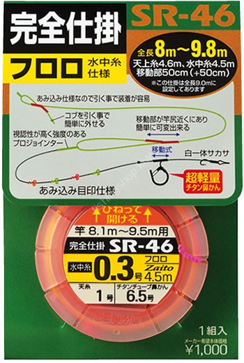 OWNER Tenito Idou Kanzen Shikake Fluoro Mizu Mito Shiyou 4.5m #0.175