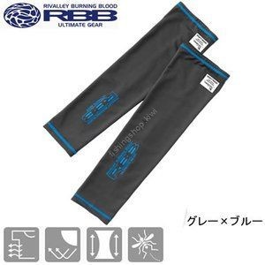 Rbb 8804RBB Anti-mosquito UV Rag Guard 2 GY / BL M