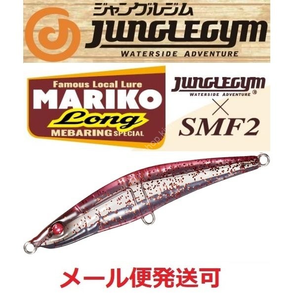 JUNGLE GYM J212 Mariko Long # 80 Amiramereddo