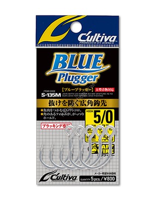 OWNER C'ultiva Blue Plugger S-135M [Blue] #9/0