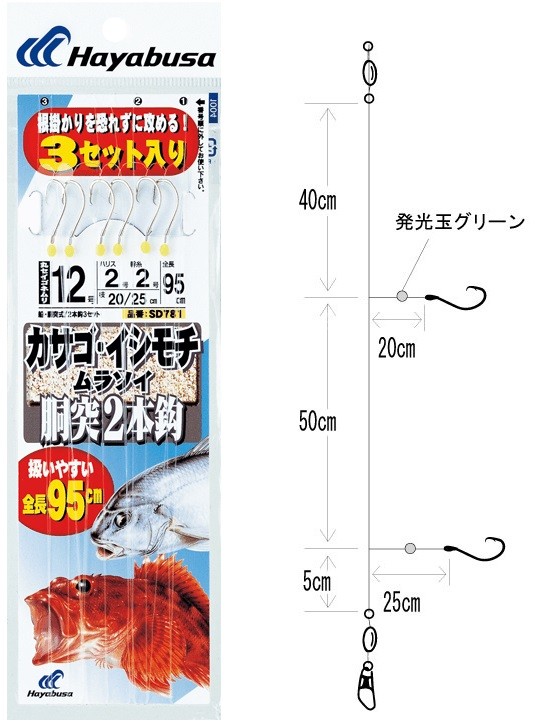 HAYABUSA Kasago Ishimochi Murasoi Two-Hook Bottom Rig SD781 [White] 2 Hook 12-2 (3pcs)