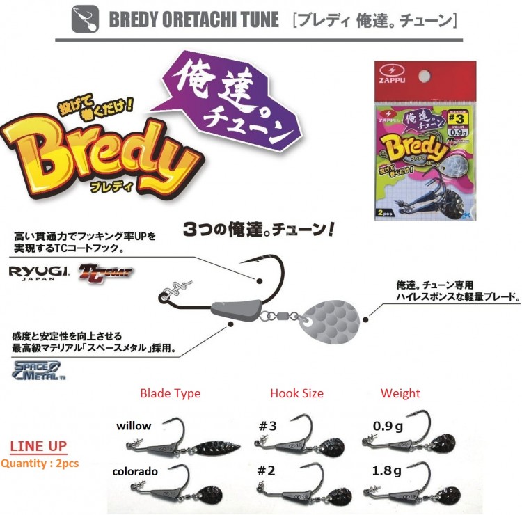 ZAPPU Bredy OreTachi Tune Colorado [Silver] #3 0.9g
