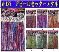 MARUFUJI Appeal Setter Metal [Gold Red Blue]