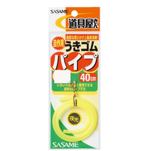 Sasame P-205 TOOL SHOP Float Rubber Pipe Yellow No.3