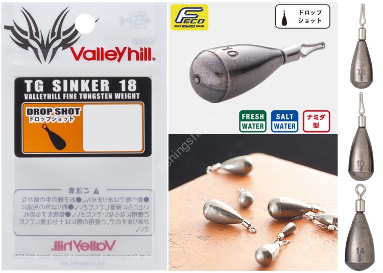 VALLEYHILL TG Sinker 18 Drop Shot 18.0g (2pcs)