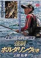 BOOKS & VIDEO Hiroyuki Ueda Forced bouldering pull (strongest reaction trigger!)