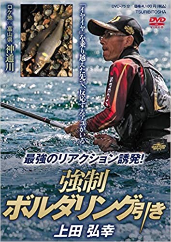 BOOKS & VIDEO Hiroyuki Ueda Forced bouldering pull (strongest reaction trigger!)