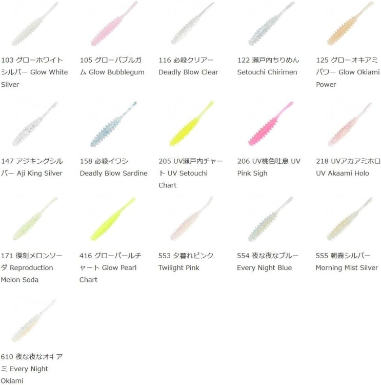 REINS Gyoran Ajiringer 1.5" #416 Glow Pearl Chart