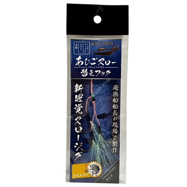 REAL FISHER Ajigo Throw Spare Hook S