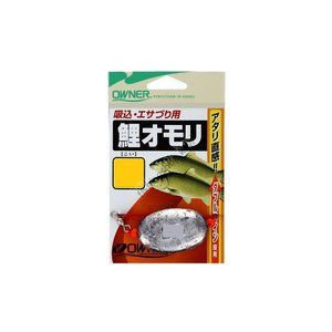Owner K-165 Owner Koi Omori zd 8