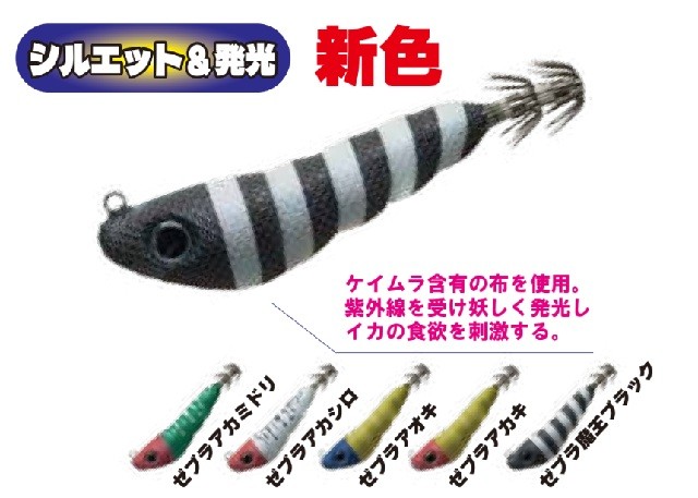 KIZAKURA 61168 Egi-bow Yari Bottomer No.25 100g #Zebra Red White