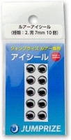 JUMPRIZE Eye Stick 7mm #Black (10pcs)