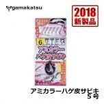 GAMAKATSU Ami Color Hage Kawa Sabiki 6-1.2
