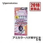 GAMAKATSU Ami Color Hage Kawa Sabiki 6-1.2