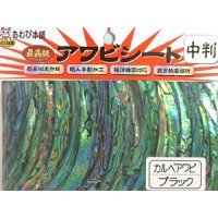 AWABI HONPO Abalone Sheet Calpe in Calge Natural