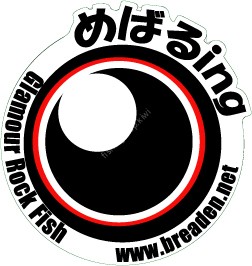 BREADEN Sticker H MEBARUing