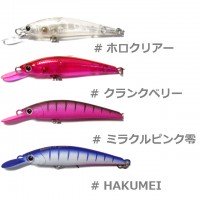 IJET LINK Blast It Minnow 50 HF # 65 HAKUMEI