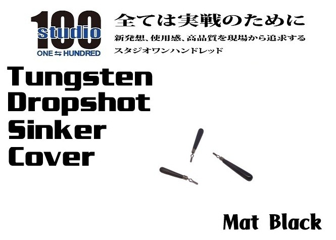 ENGINE studio100 Tungsten Dropshot Sinker Cover Mat Black 1/8oz (approx. 3.5g) 3pcs