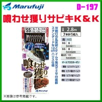 MARUFUJI D-197 Kuwa Se Dori K & K #SS (6)