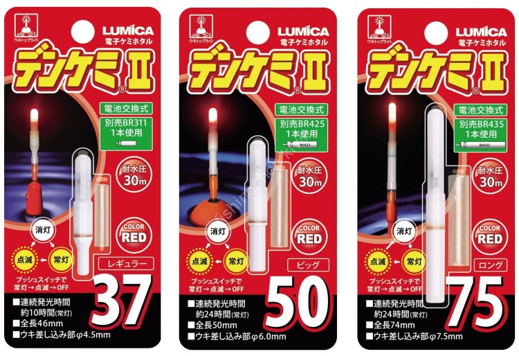 LUMICA Denkemi II 75 [Red]