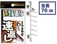 SASAME Soku Kaishi CZ214 [Brown] 6 Hook 0.8-0.2